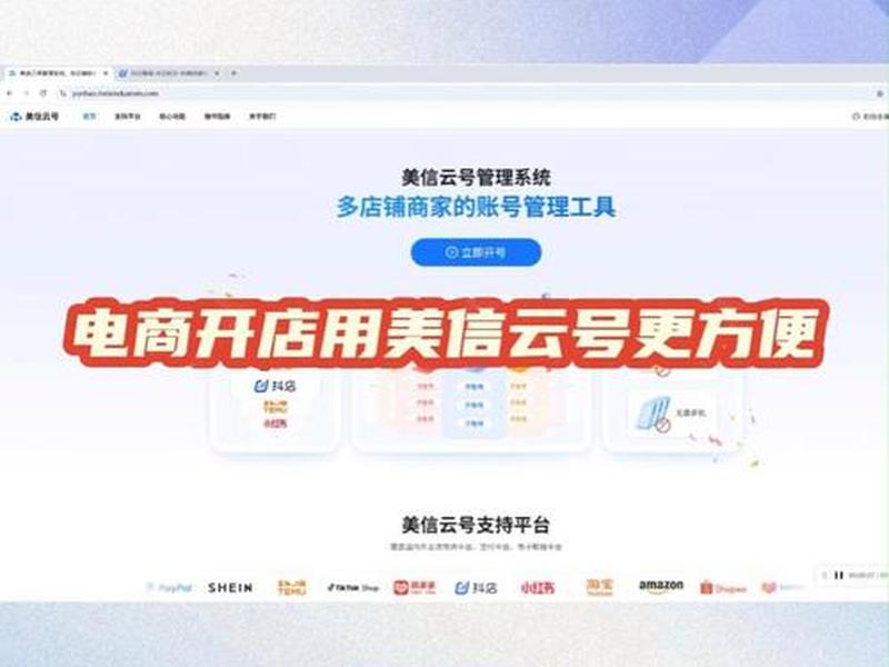 电商教程网(电商教程网站) 电商教程网(电商教程网站)