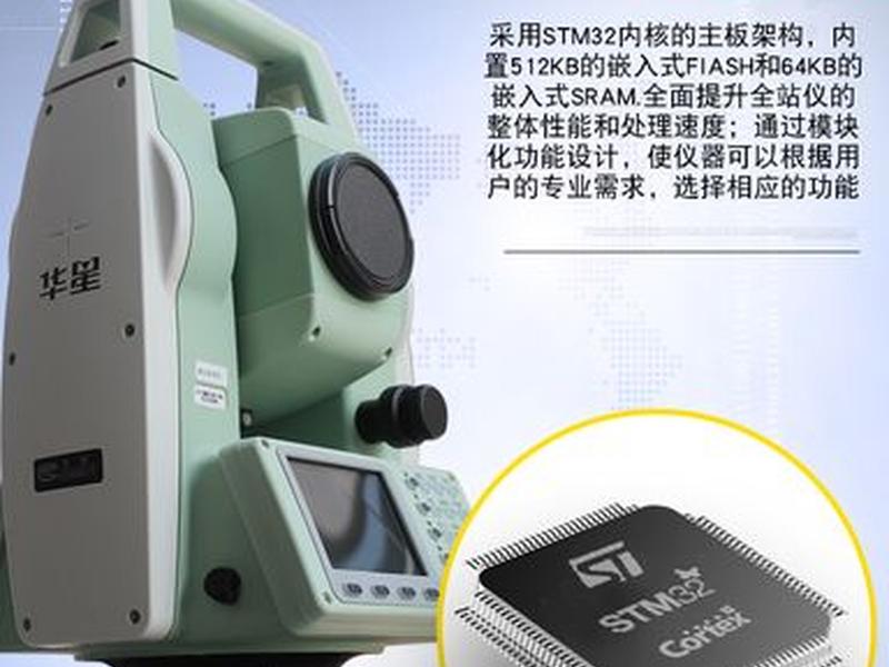 华星全站仪校准教程（华星全站仪视频教程）