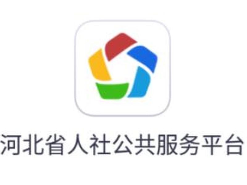 河北app服务平台下载安装 - 河北app服务平台下载安装最新版 河北app服务平台下载安装 - 河北app服务平台下载安装最新版