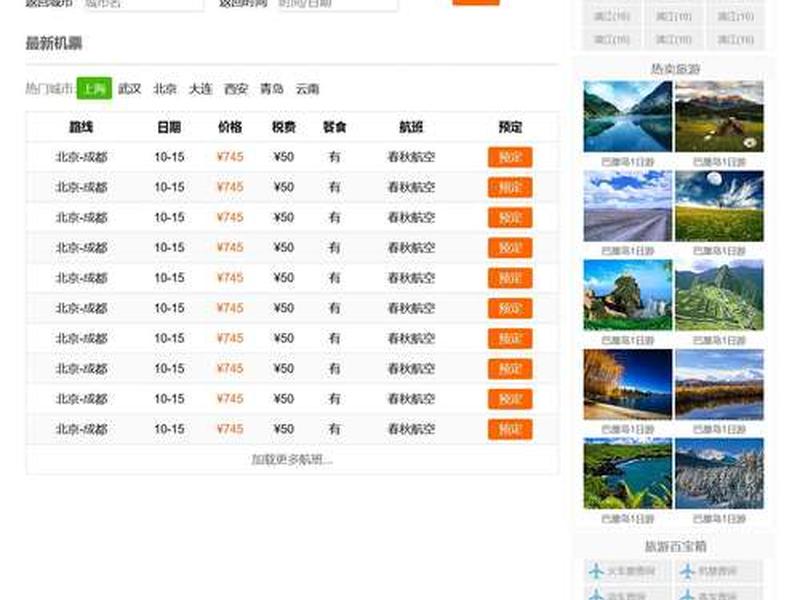 固原网页设计平台；固原网页设计平台有哪些