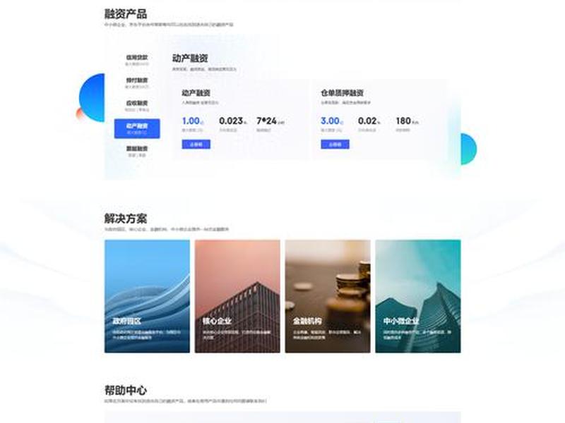 php建站首页、php网站首页