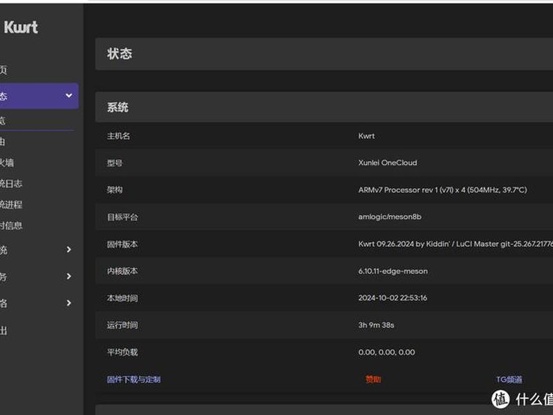armbian编译教程;armbian 编译 armbian编译教程;armbian 编译