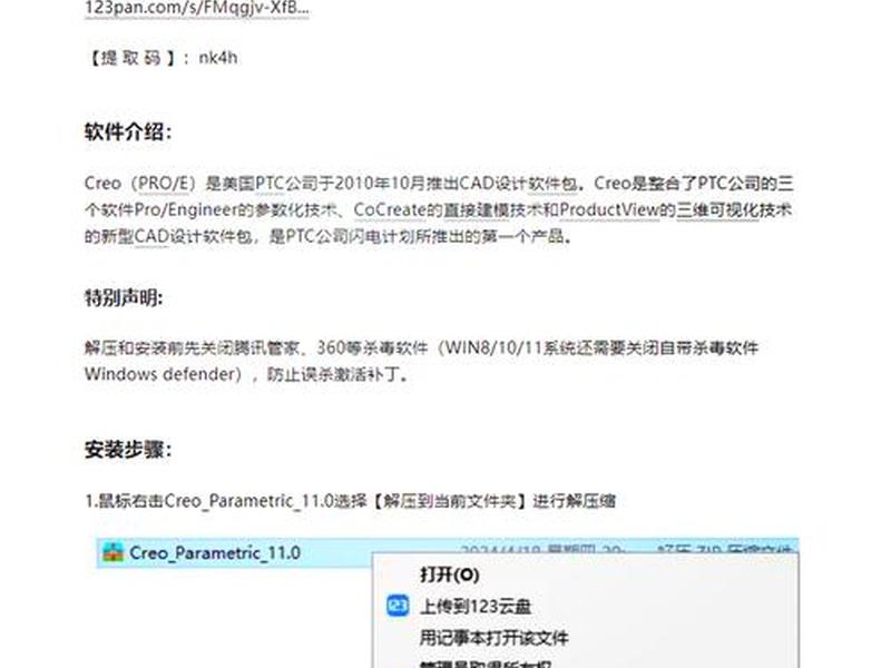 deform11.0安装教程 - deform11.0软件安装教程 deform11.0安装教程 - deform11.0软件安装教程