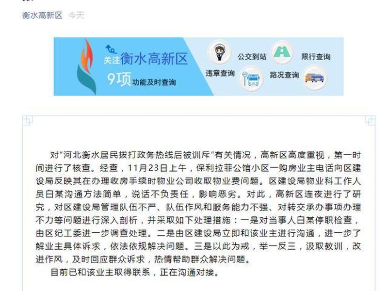 衡水住建局官网;衡水住建局官网入口 衡水住建局官网;衡水住建局官网入口