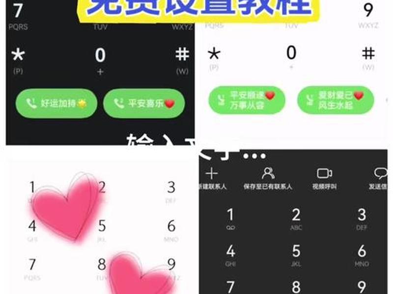 拨号上网教程 - 拨号上网教程图片 拨号上网教程 - 拨号上网教程图片