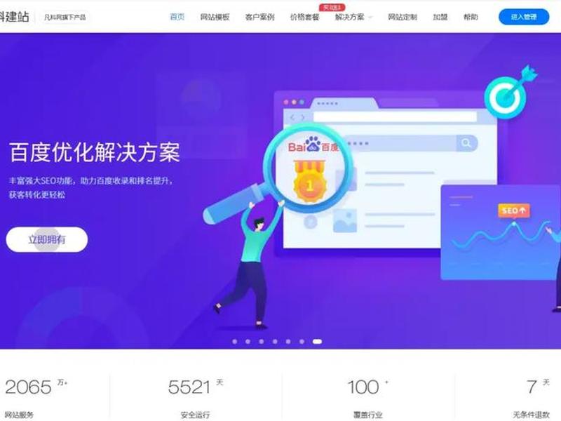 凡科建站网页制作 - 凡科建站小程序制作 凡科建站网页制作 - 凡科建站小程序制作