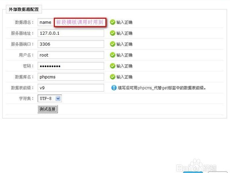 phpcms安装流程;phpcms v9安装教程 phpcms安装流程;phpcms v9安装教程