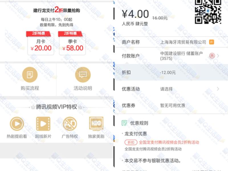 建设银行腾讯视频vip,建行腾讯视频vip兑换 建设银行腾讯视频vip,建行腾讯视频vip兑换
