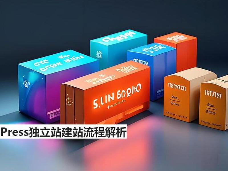 _独立站怎么建站教程 独立站建站教程河南公司 _独立站怎么建站教程 独立站建站教程河南公司