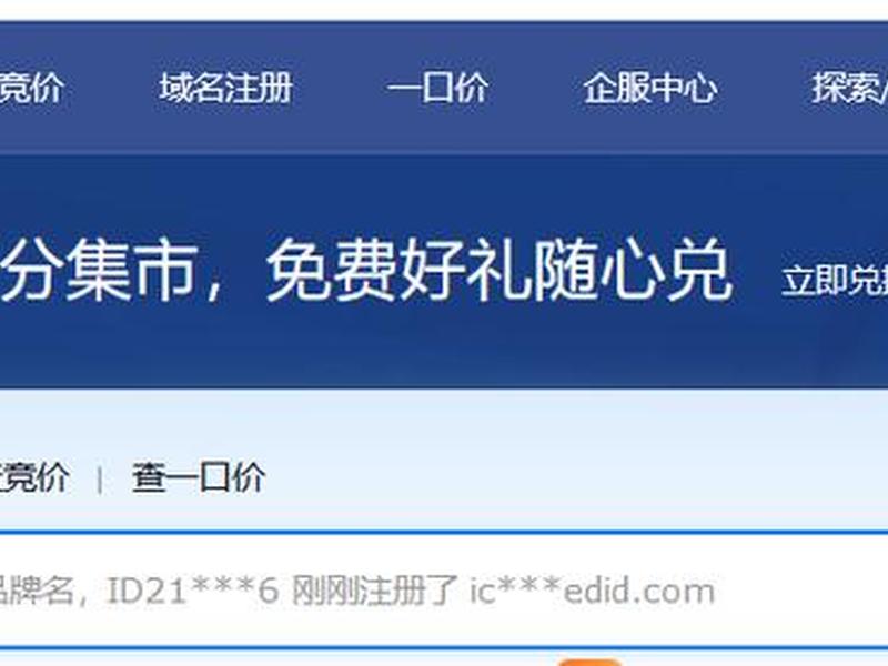 聚名网怎么赚钱、聚名网怎么赚钱最快 聚名网怎么赚钱、聚名网怎么赚钱最快