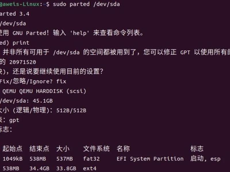ubuntu服务器扩容(ubuntu 扩容分区) ubuntu服务器扩容(ubuntu 扩容分区)