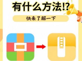 wap安装教程，wapi下载安装