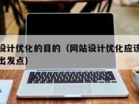 安庆搭建网站，安庆网站建设公司
