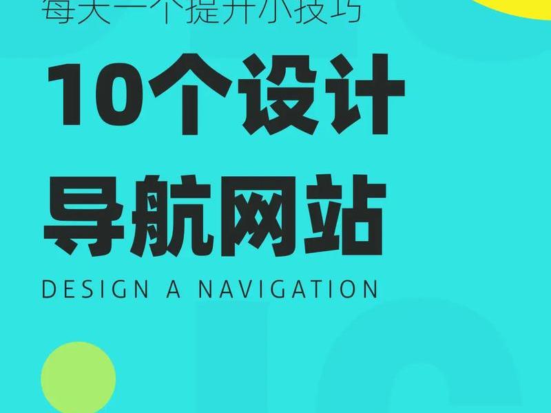 导航网站设计 - 设计导航网站大全 导航网站设计 - 设计导航网站大全