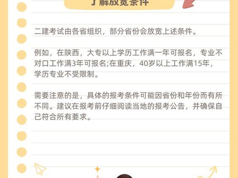 机电建造(机电建造师二级报考条件) 机电建造(机电建造师二级报考条件)