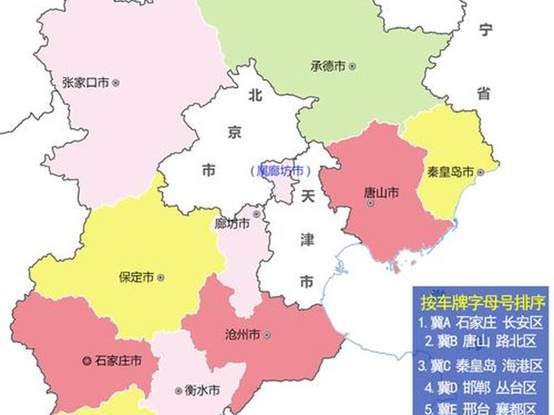 河北省微是哪里 河北省徽是哪里 河北省微是哪里 河北省徽是哪里