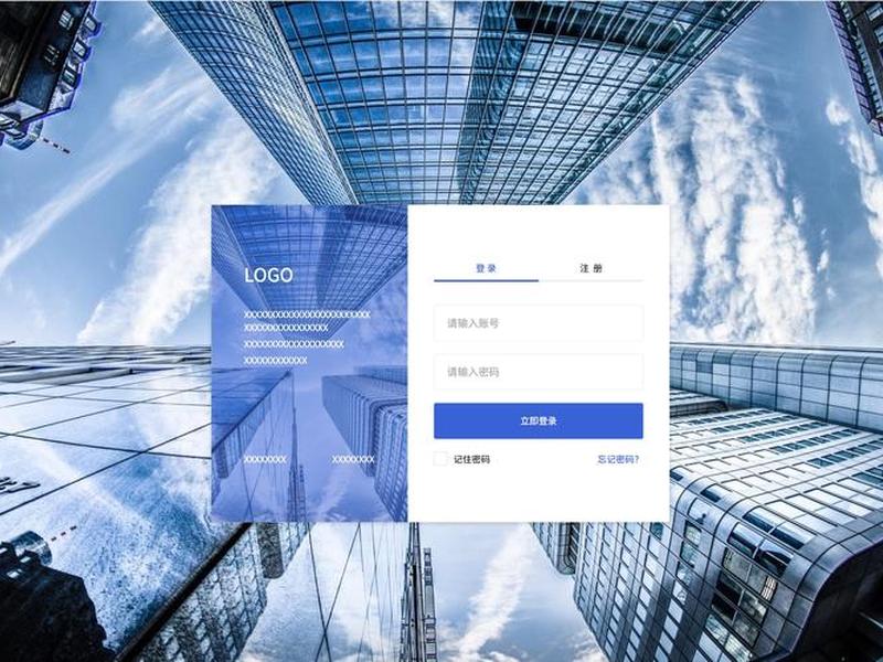 web搭建注册页面代码 - web搭建注册页面代码是多少