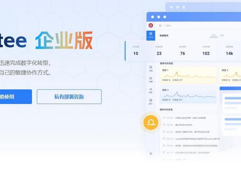 gitee官网登录入口网页版 - gitee 网页