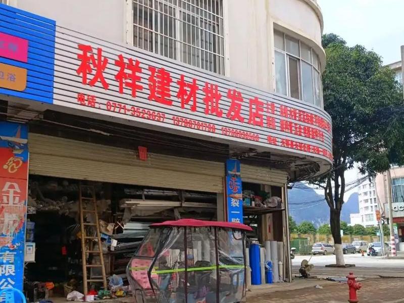 达州建材城;四川达州建材批发城 达州建材城;四川达州建材批发城