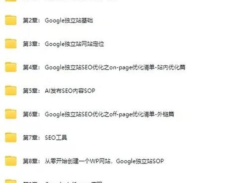 大连谷歌独立站建站教程 - 谷歌独立站seo 大连谷歌独立站建站教程 - 谷歌独立站seo