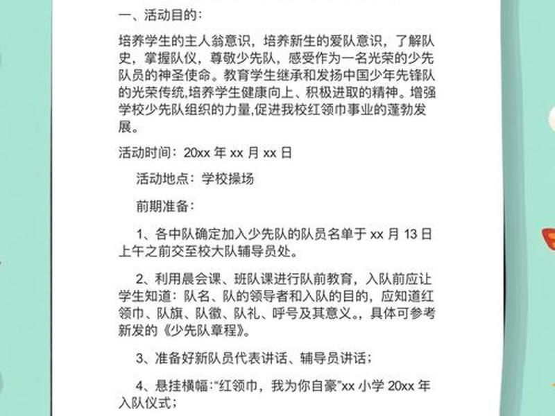 创建小队的详细方法(创建小队的详细方法视频) 创建小队的详细方法(创建小队的详细方法视频)