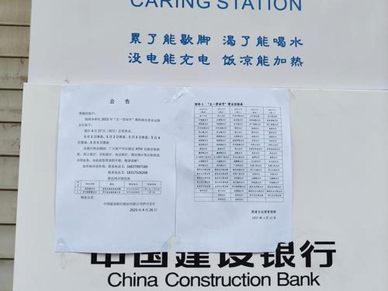 江门建设;江门建设银行上班时间营业时间查询表 江门建设;江门建设银行上班时间营业时间查询表