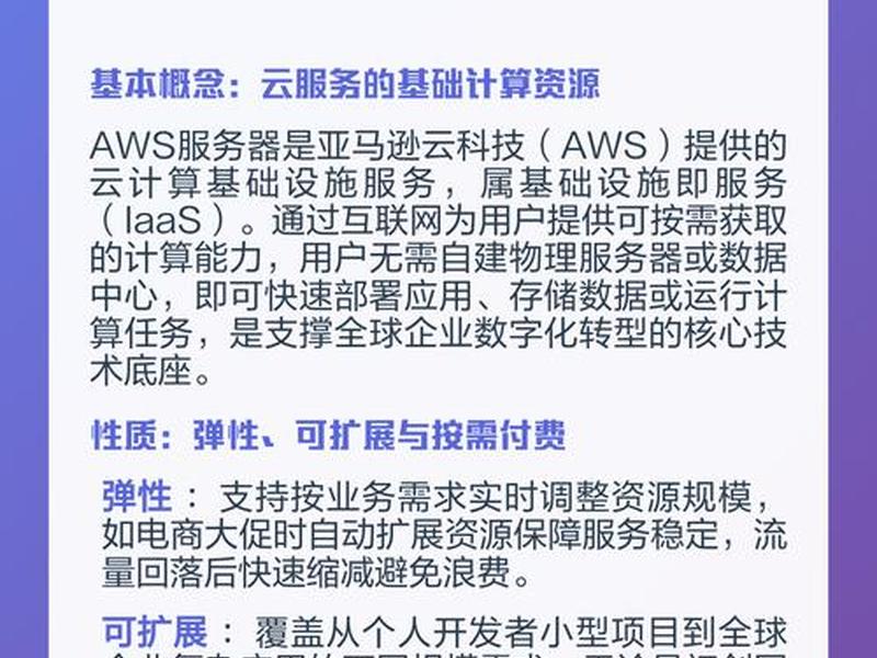 aws服务器费用(aws免费服务器第二年多少钱) aws服务器费用(aws免费服务器第二年多少钱)