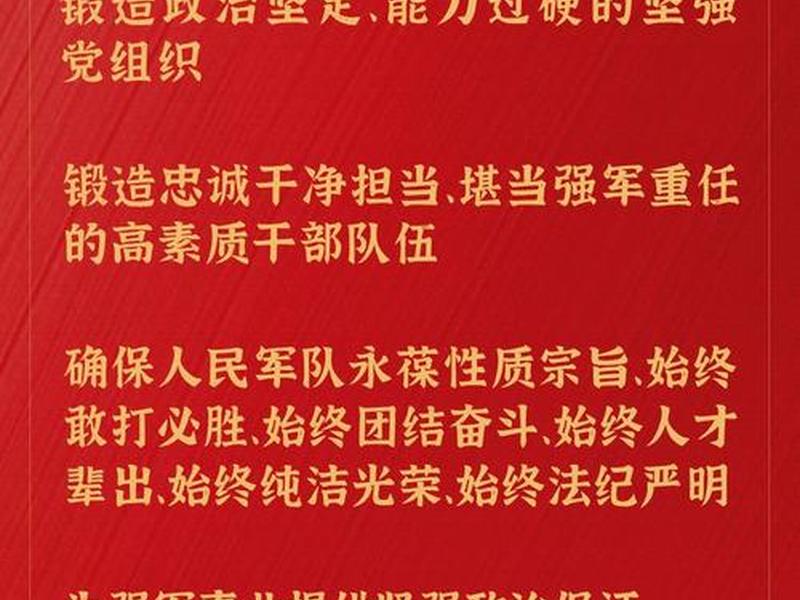 建军指导思想基本原则、建军指导思想基本原则有哪些 建军指导思想基本原则、建军指导思想基本原则有哪些