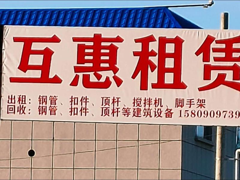 邯郸市模板租赁公司 邯郸市模板租赁公司有哪些