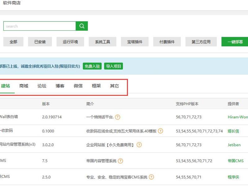 大淘客cms宝塔面板建站教程图片;大淘客cms下载 大淘客cms宝塔面板建站教程图片;大淘客cms下载