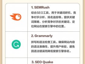 seo优化锚文本链接（如何优化seo网站链接）