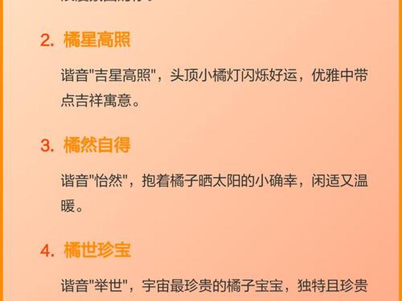 橘子微信、用橘子做微信名是什么意思 橘子微信、用橘子做微信名是什么意思