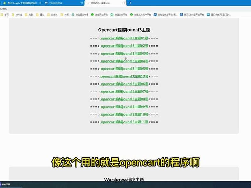 opencart建站教程之5、opencart 教程