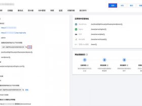 Wordpress搭建教程；wordpress搭建教程