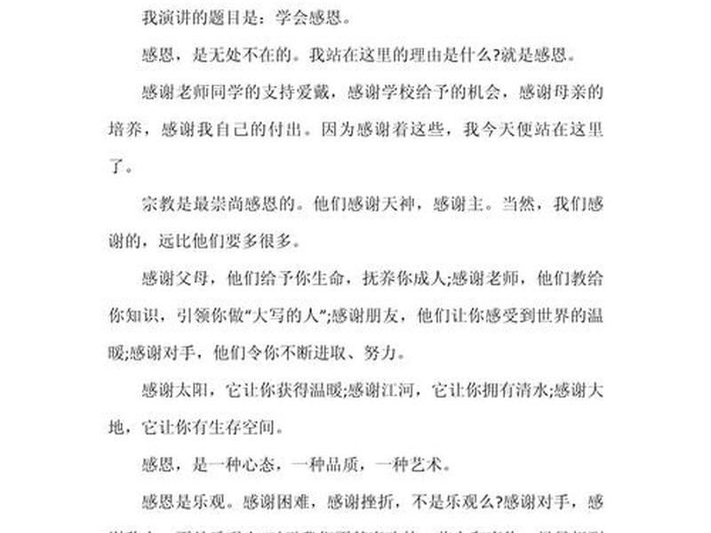 5分钟讲多少字、5分钟演讲稿多少字 5分钟讲多少字、5分钟演讲稿多少字
