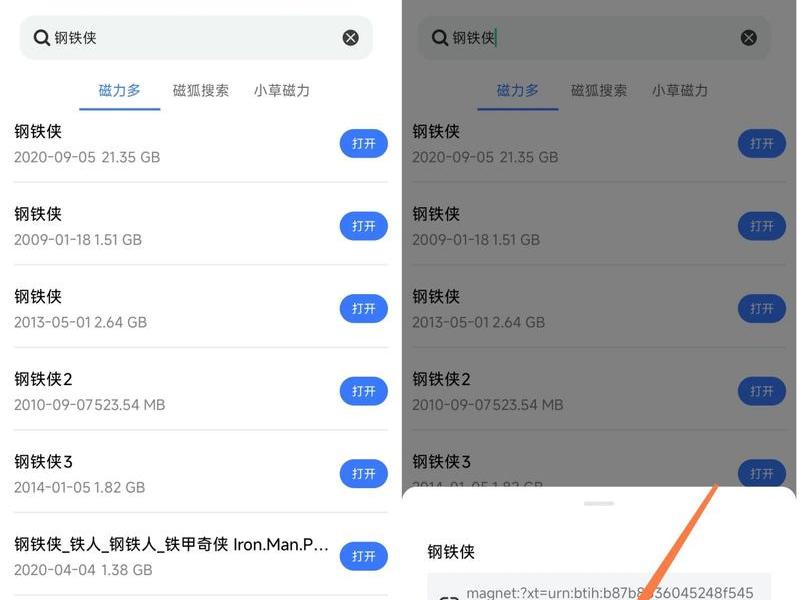bt磁力链搜索 - bt磁力搜索怎么用 bt磁力链搜索 - bt磁力搜索怎么用