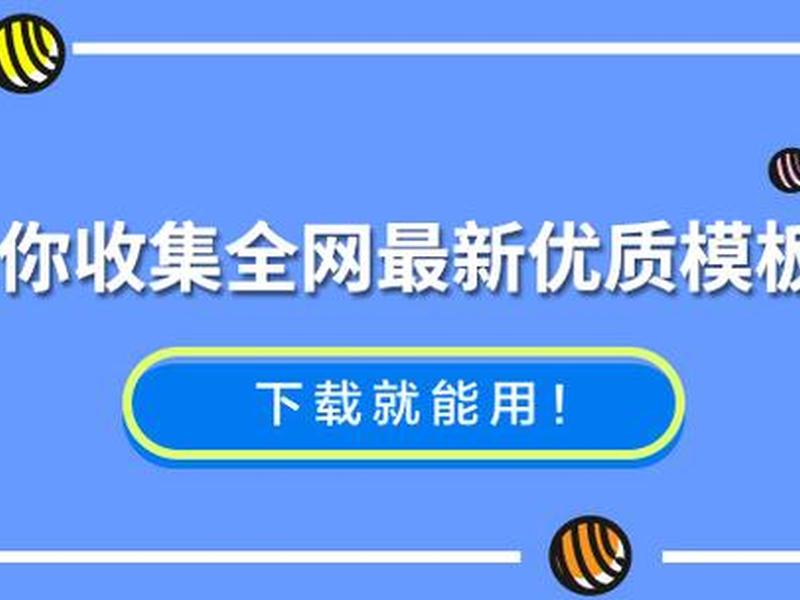 衡水织梦模板建站教程,衡水模板安装教程 衡水织梦模板建站教程,衡水模板安装教程