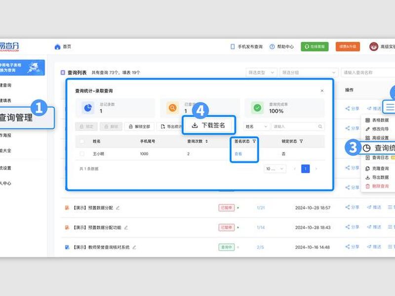 excel建查询系统、excel建立查询系统 excel建查询系统、excel建立查询系统