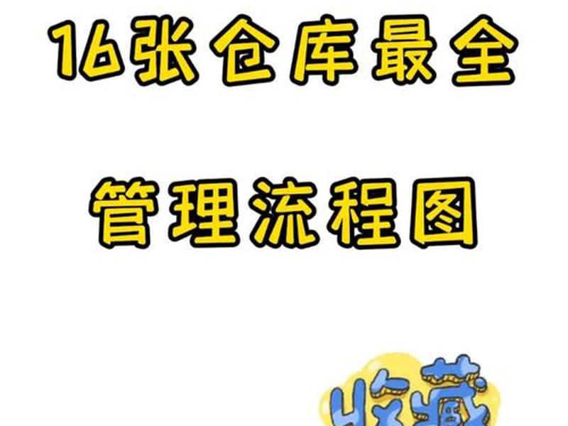阿里建造仓库计划,阿里建造仓库计划怎么做 阿里建造仓库计划,阿里建造仓库计划怎么做