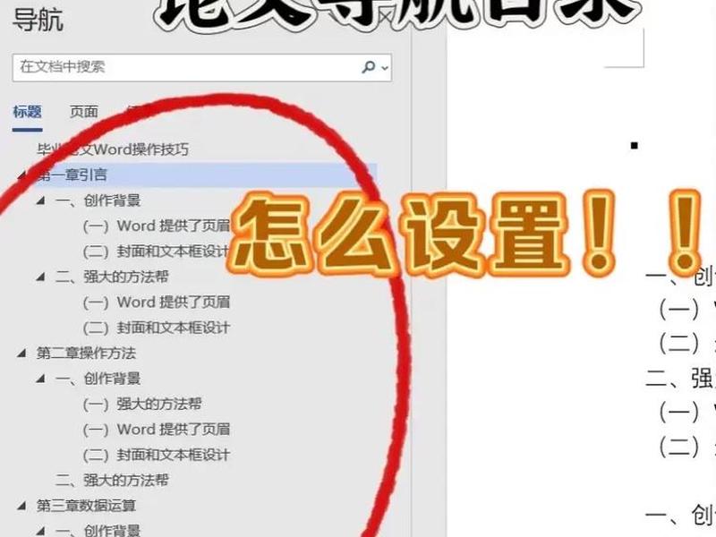 pdf导航栏怎么设置 pdf怎么设置导航窗格 pdf导航栏怎么设置 pdf怎么设置导航窗格