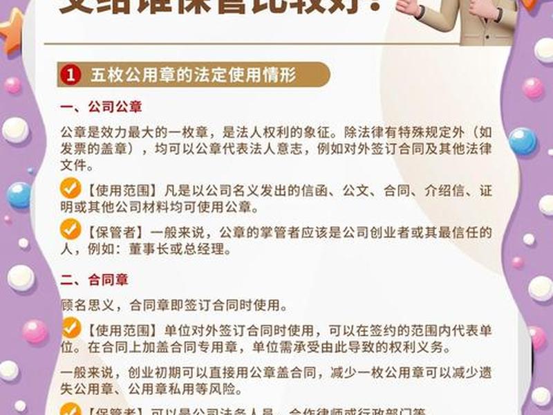 公司简章、公司简章制作教程