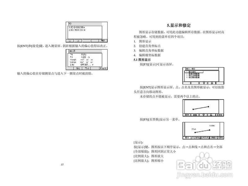 宾得全站仪;宾得全站仪使用教程 宾得全站仪;宾得全站仪使用教程