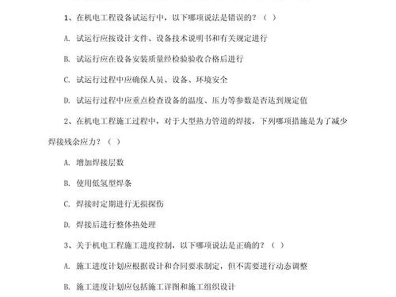 2016一建法规真题及解析(2016一建法规真题解析及答案) 2016一建法规真题及解析(2016一建法规真题解析及答案)