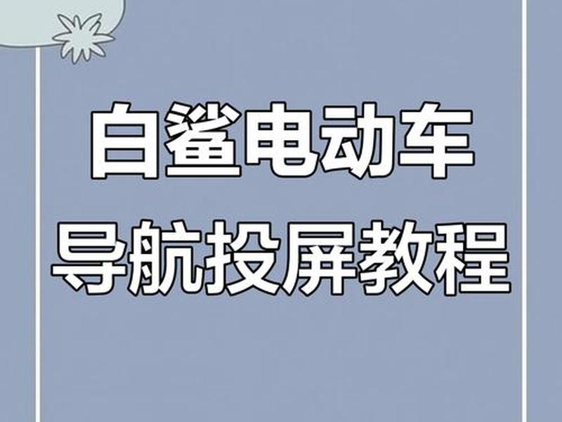 导航制作视频教程，导航制作视频教程大全