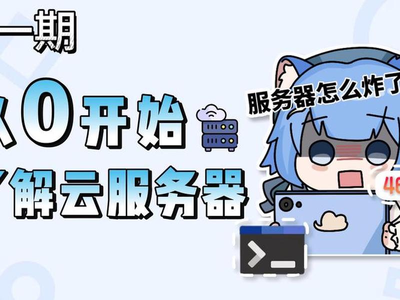 京东云服务器怎么使用搭建网站；京东云服务器怎么使用搭建网站的