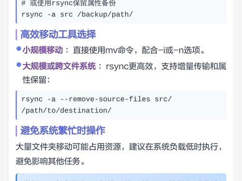 linux创建文件夹命令(linux创建文件夹命令是什么) linux创建文件夹命令(linux创建文件夹命令是什么)