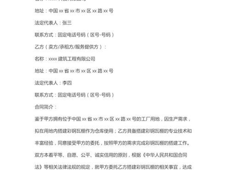 建站协议书排版教程 - 建站协议书排版教程怎么写