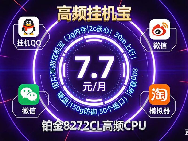 挂机宝能搭建网站吗 挂机宝能不能搭建网站