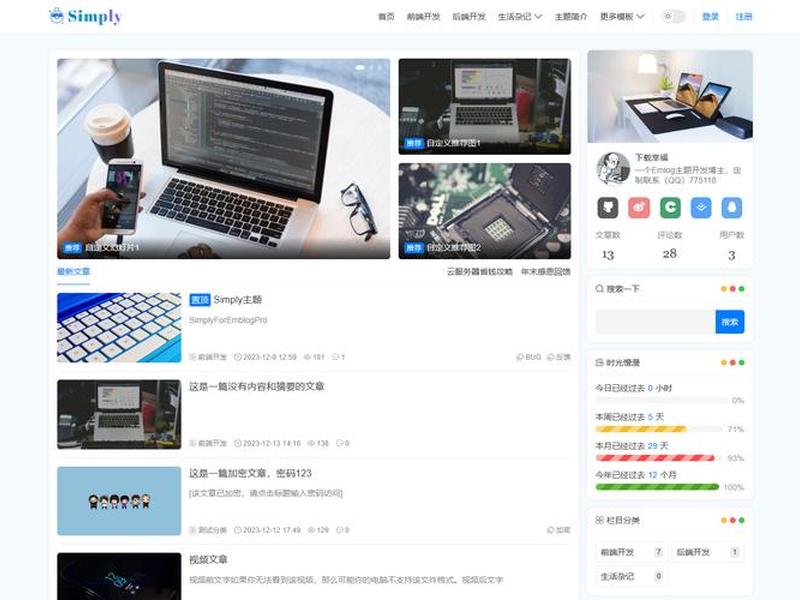 emlog模板设置、emlog模板设置插件 emlog模板设置、emlog模板设置插件