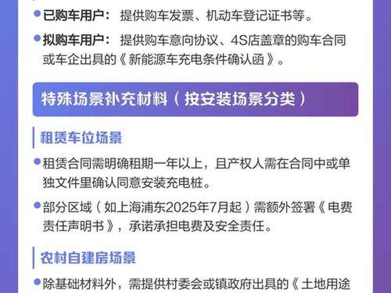 充电桩站建设详细流程，充电桩站建设审批流程